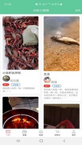 大料小视频在线版截图2