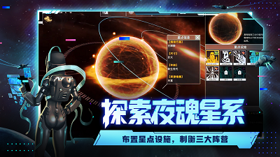 代号星穹弈战正版截图2