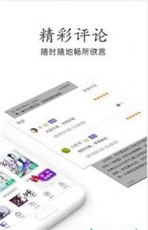 鲲弩小说经典版截图2