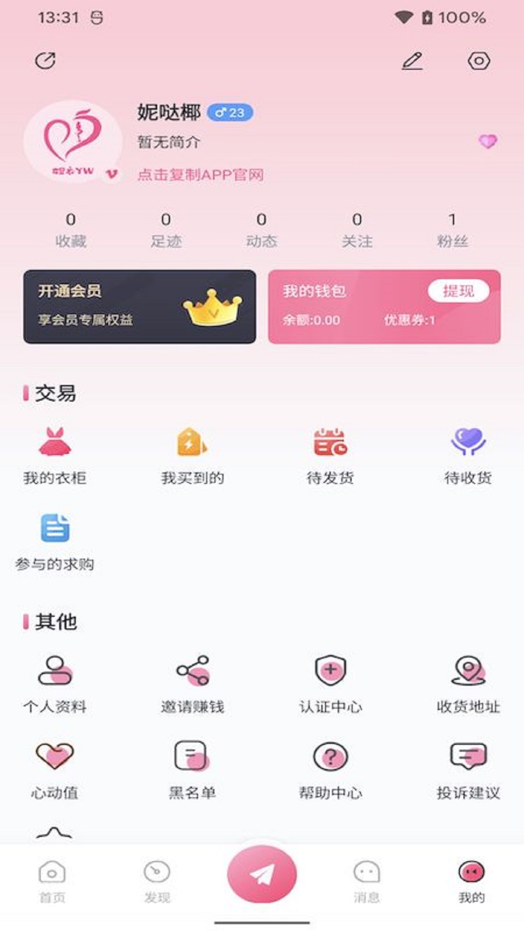 姐衣yw中文版截图1