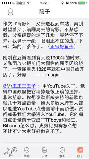 喷嚏网无广告版截图3