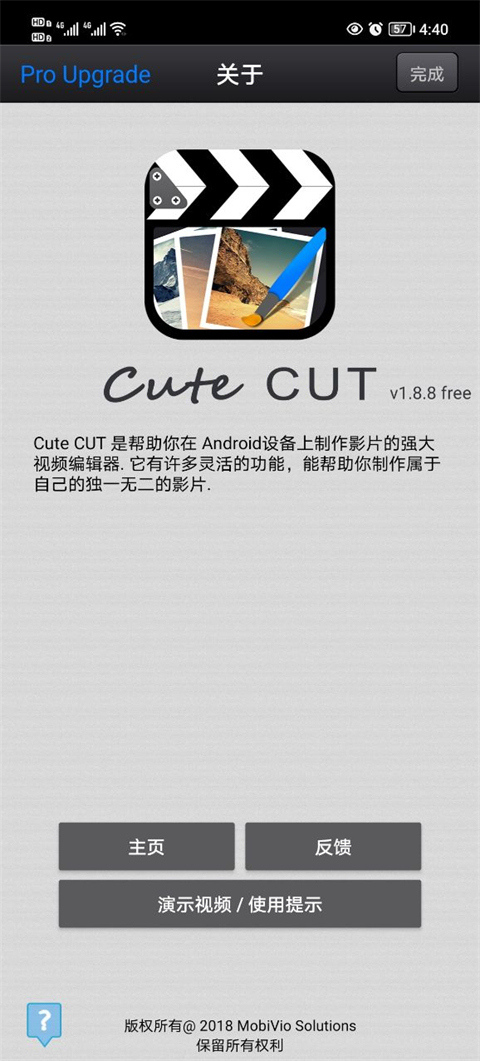 Cutecut无广告版截图2