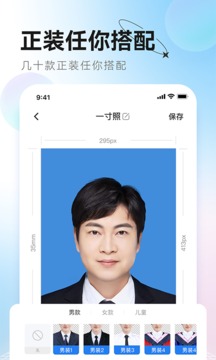 更美证件照安卓版截图2