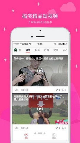 轻阅视频高清版截图2