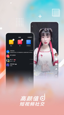 津抖云短视频免费版截图3