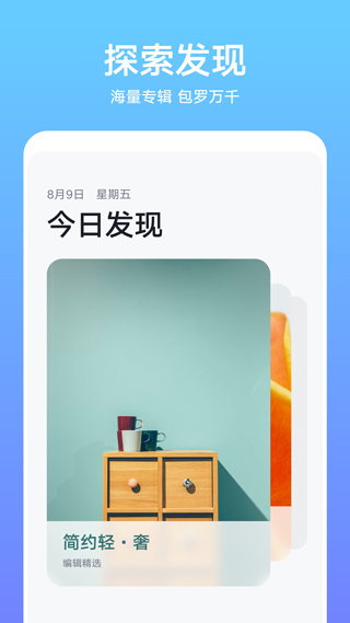 华为主题商店安卓版截图1