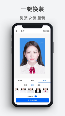 最帅证件照极速版截图2