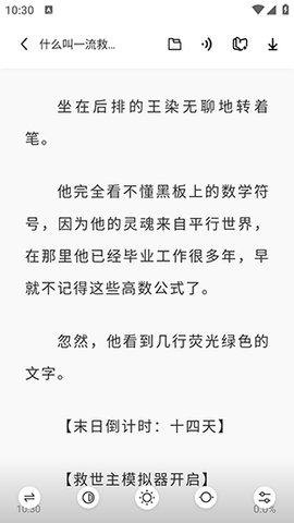 苍云阅读官方版截图1