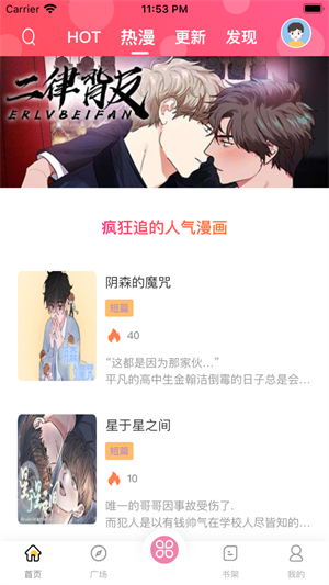 糖果漫画免费版截图2