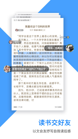 流书免费阅读福利版截图1