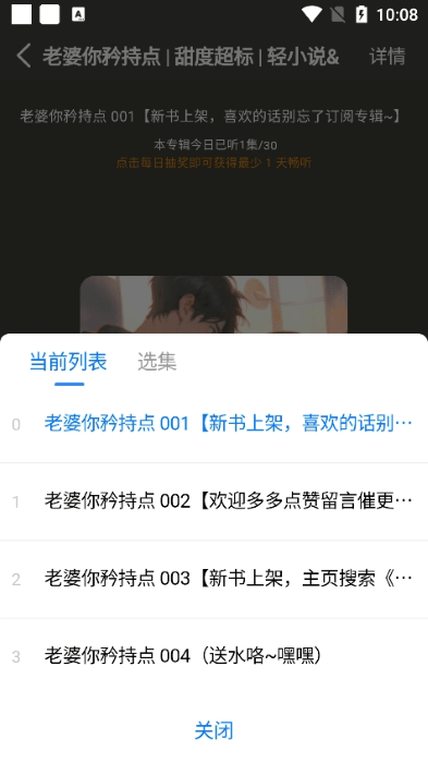 荐音播放器经典版截图2