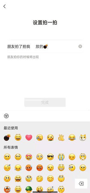 微信8.0.6版截图2