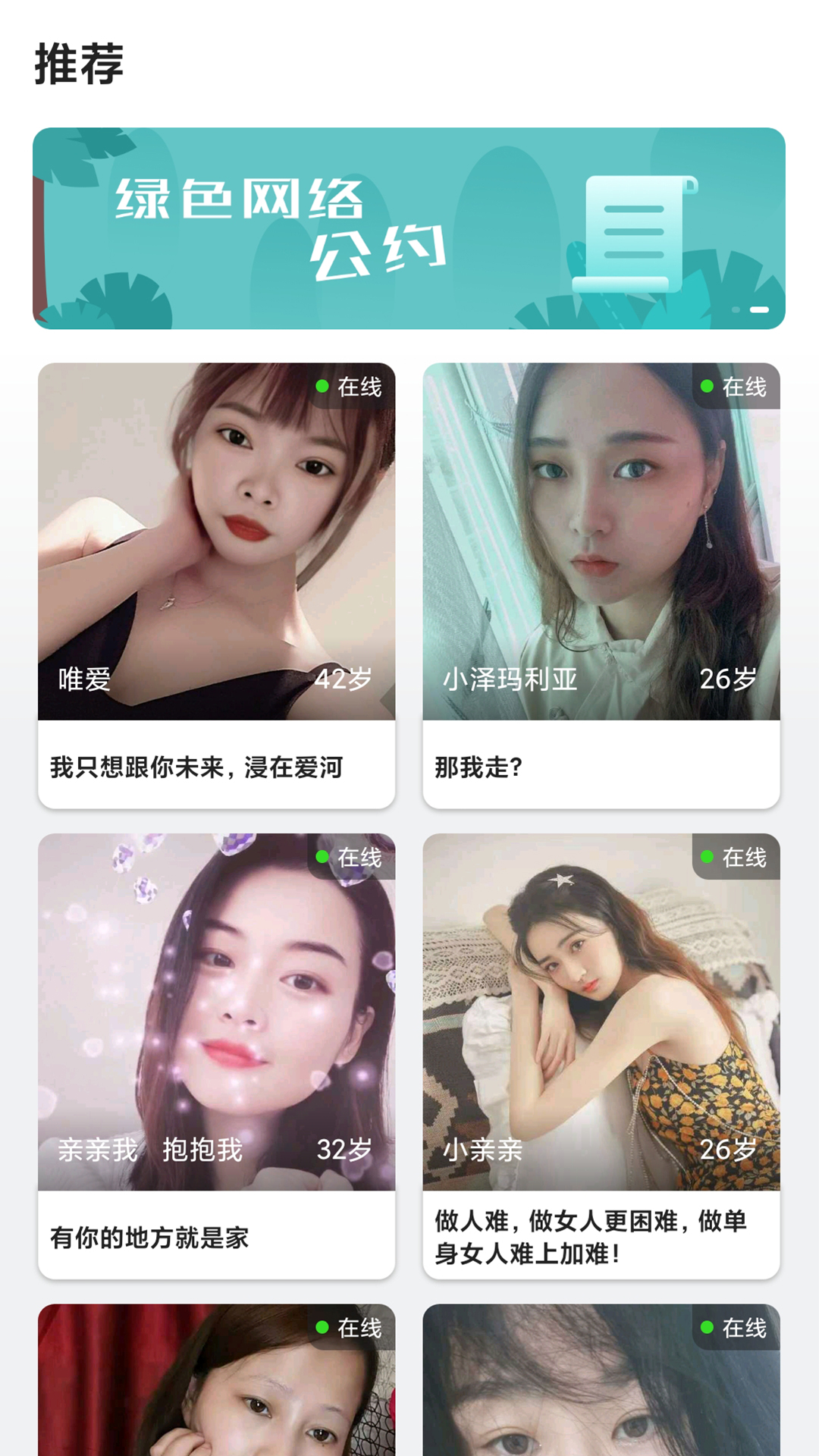 心心相印免费版截图3