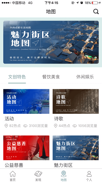 YOU成都极速版截图1