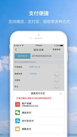 想驾就驾安卓版截图2