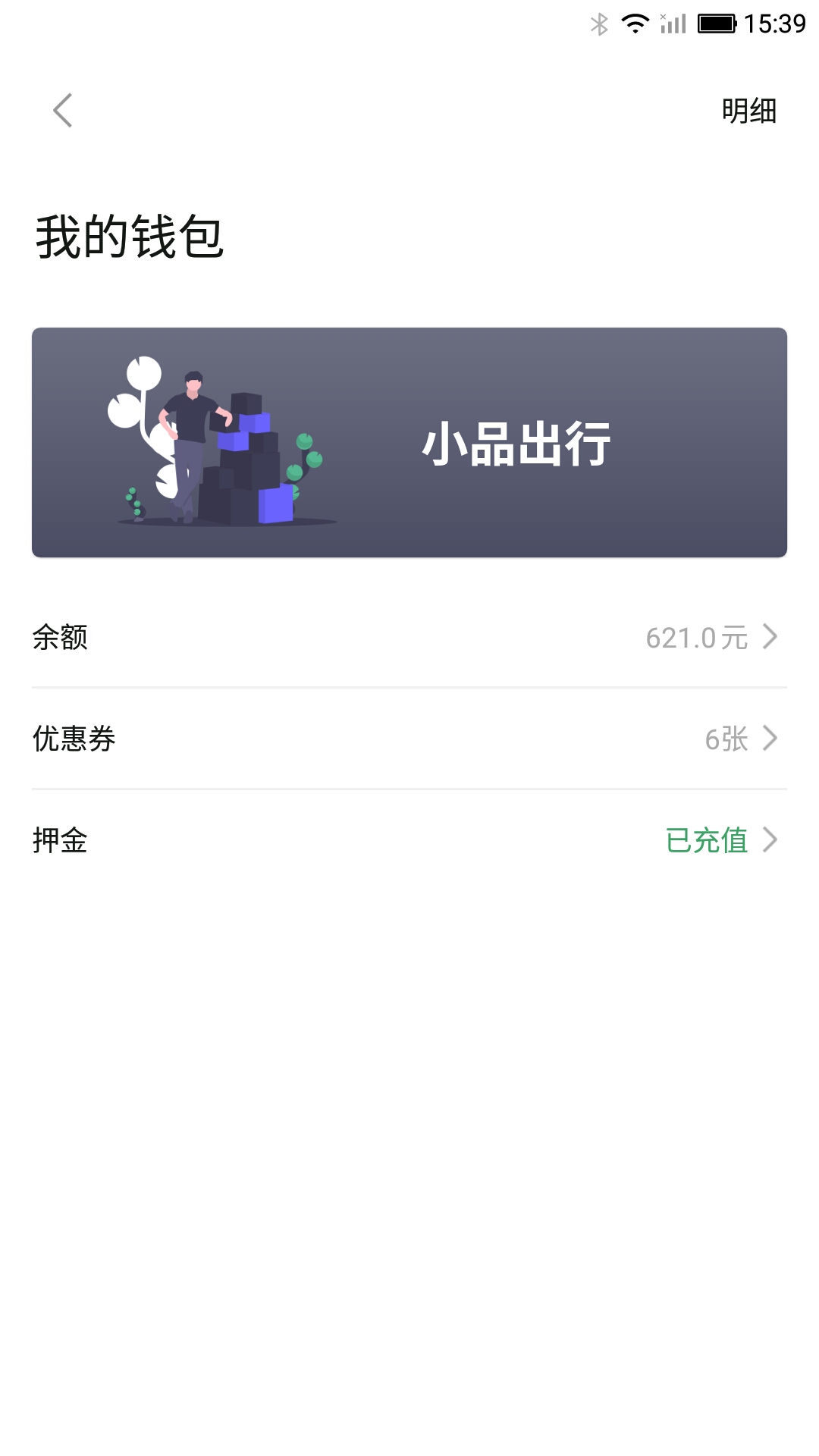 小品出行经典版截图2