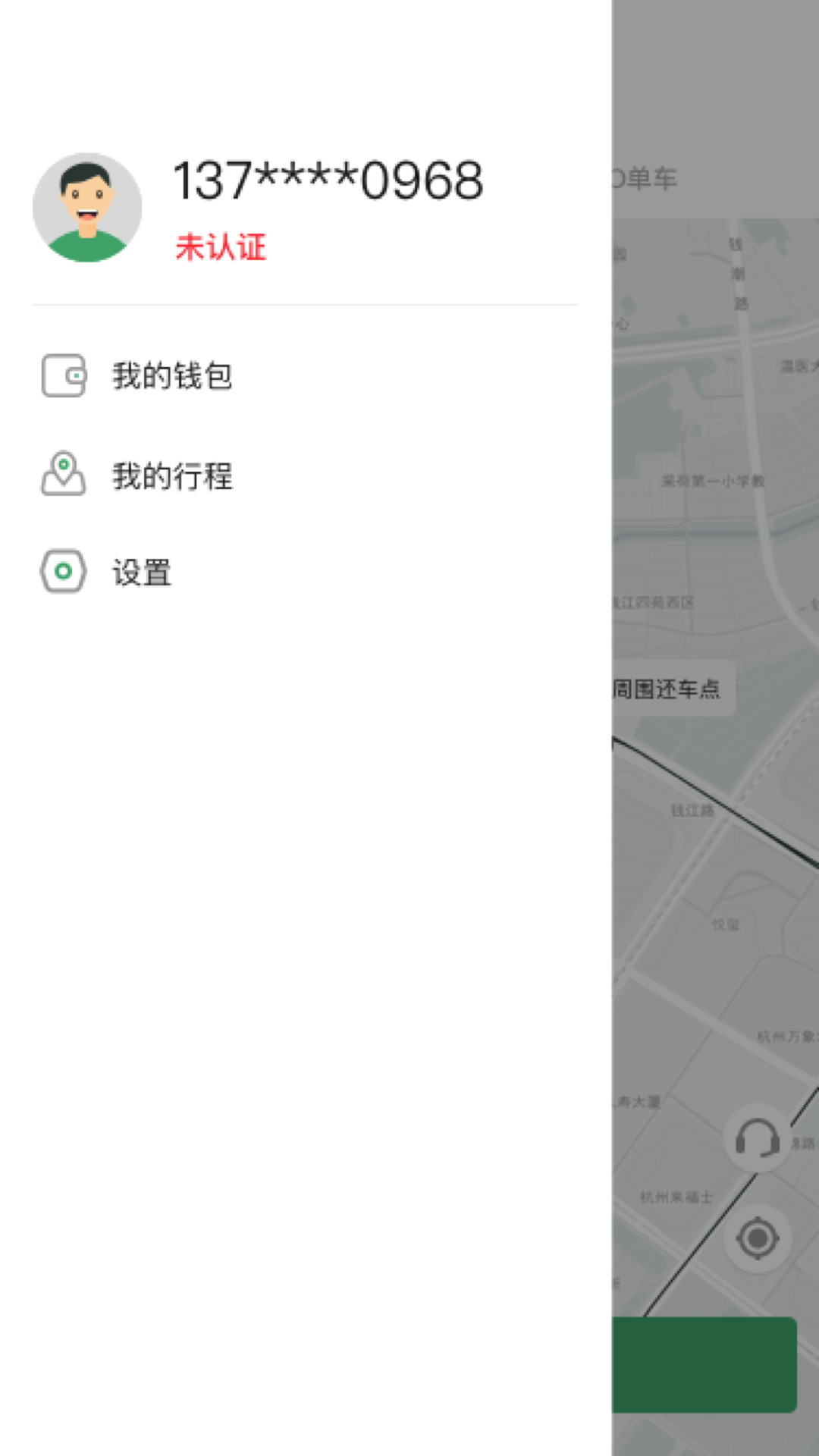 小品出行经典版截图3