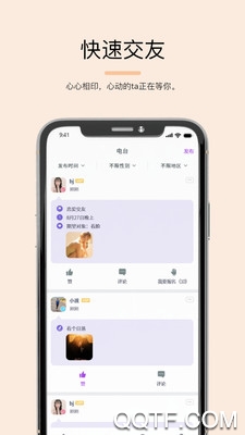 司鱼极速版截图2