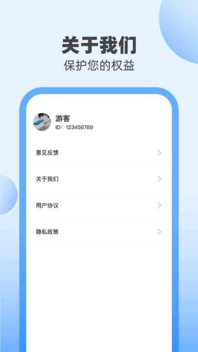 快充小管家免费版截图2