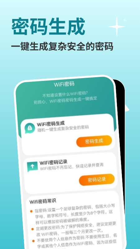 即时清理精简版截图2