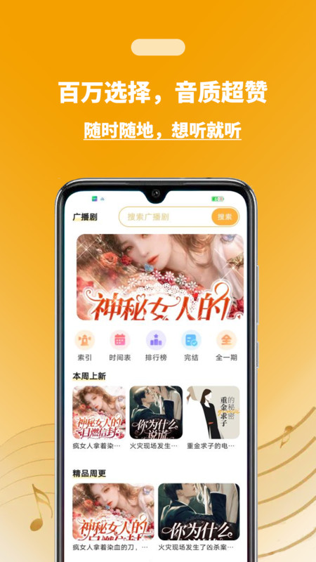 兔U广播剧官方版截图1