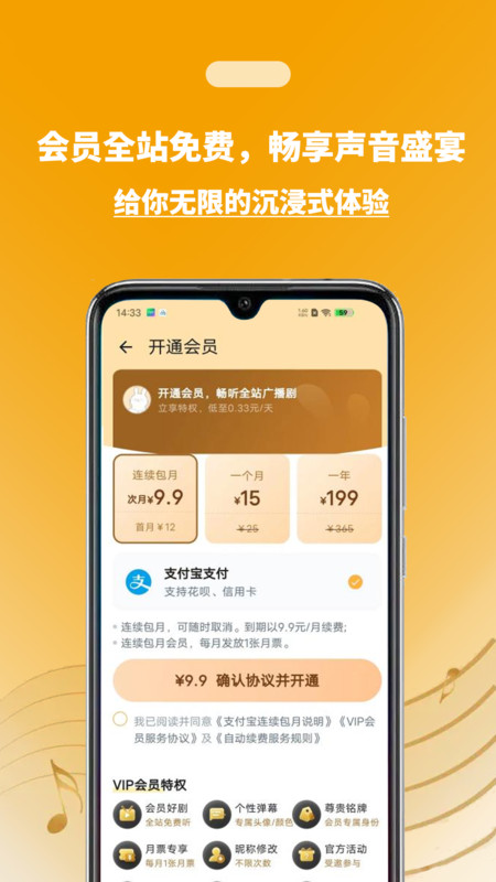 兔U广播剧官方版截图3