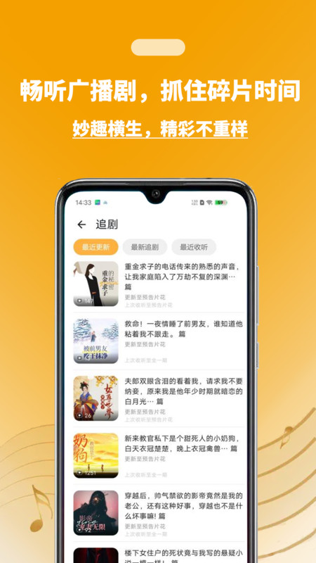 兔U广播剧官方版截图2