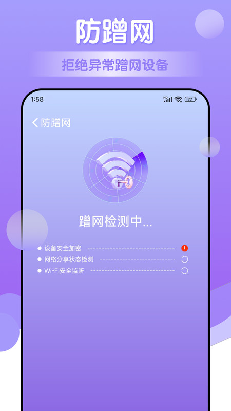 万能免费wifi极速版截图3