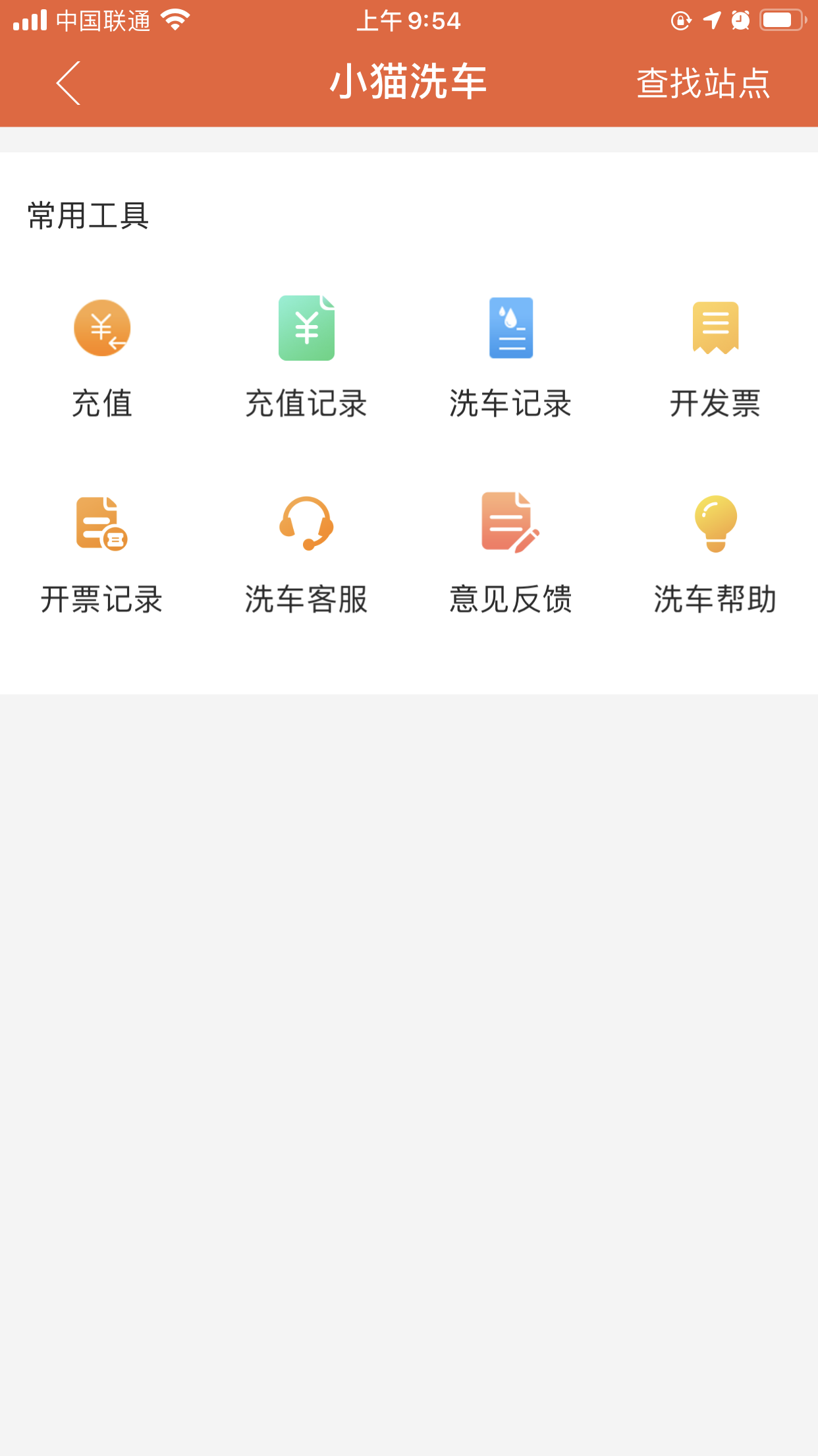 小猫爱车经典版截图1