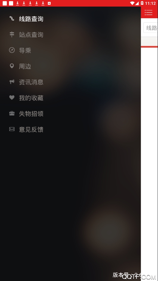 阳泉公交通经典版截图1