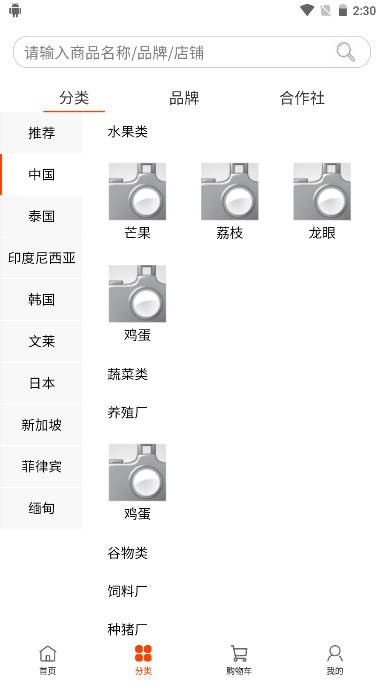 云农圩无广告版截图3