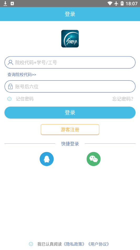 翻转校园免费版截图1