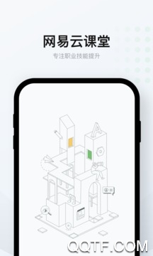 小盒课堂免费版截图1