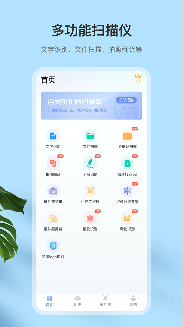 翻译扫描王极速版截图2