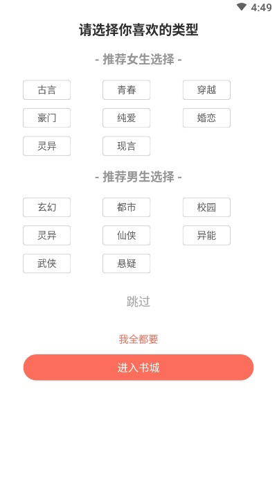 乐书小说福利版截图1