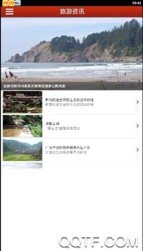 原生态旅游经典版截图3