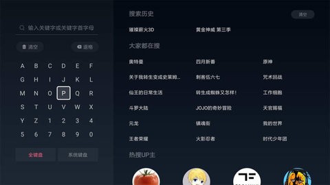 云视听小电视在线版截图3