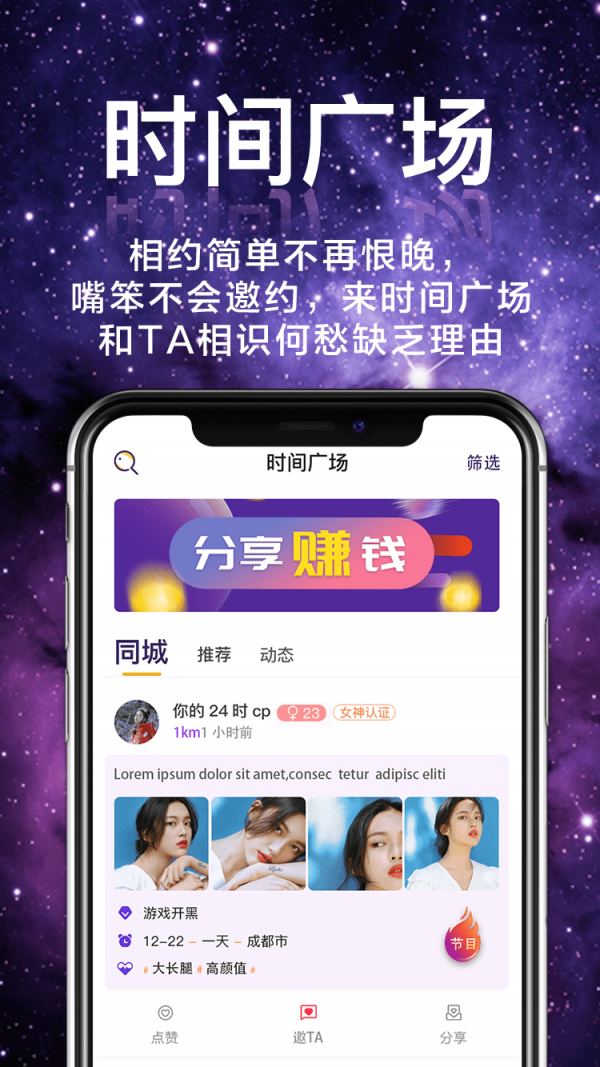 芳邻星球免费版截图1