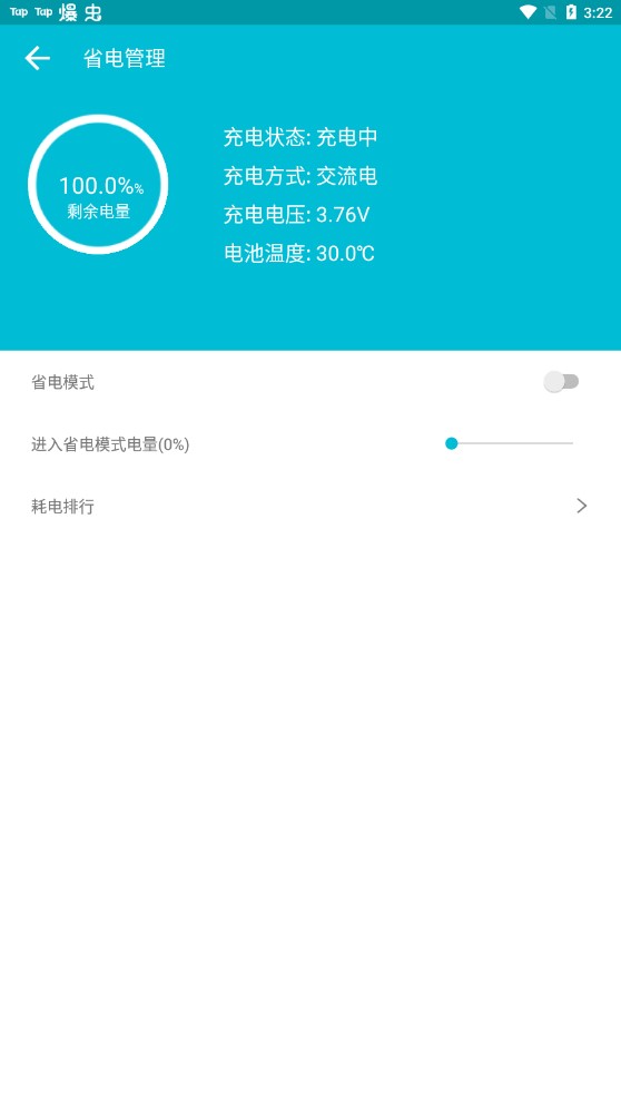 系统软件卸载大师极速版截图2