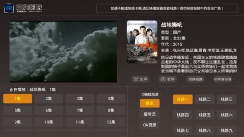 三九影院极速版截图3