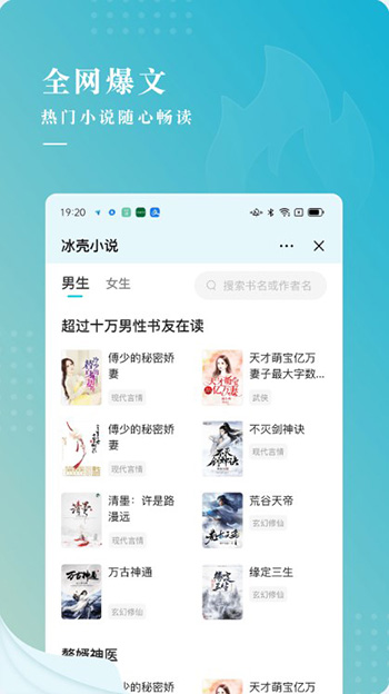 冰壳小说免费版截图2