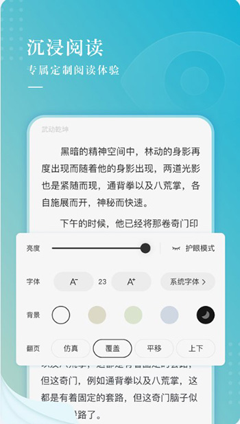 冰壳小说免费版截图3