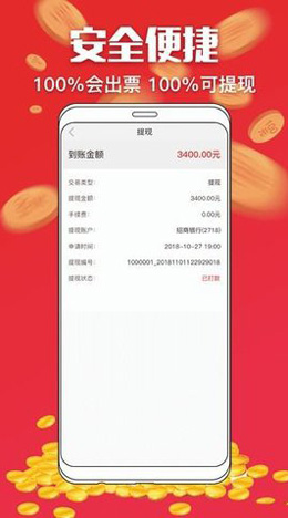 双色球免费版截图1