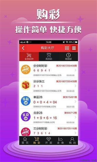 3d基本走势图结果极速版截图1