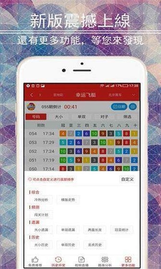 双色球折码免费版截图2