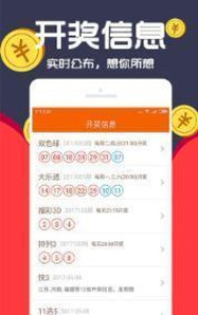 u7澳门彩极速版截图3