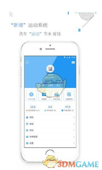 非洗不可经典版截图3