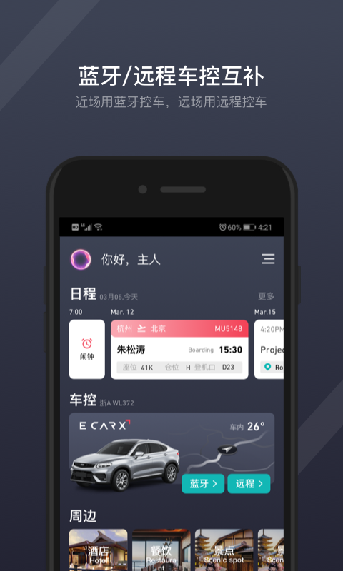 GKUI精简版截图2