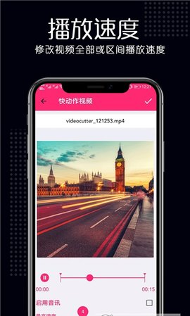 视频剪辑合成安卓版截图1