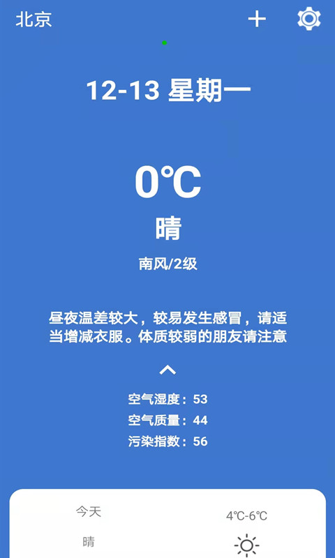 365简单天气免费版截图1